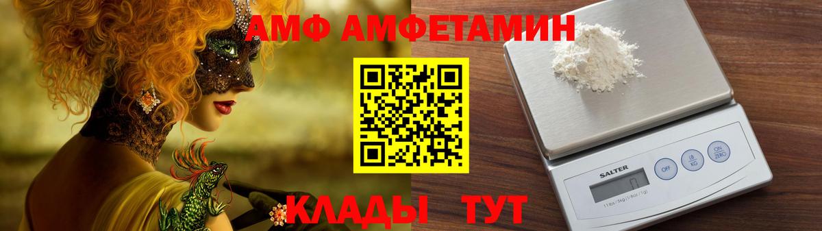 Amphetamine 97%  АМФЕТАМИН  Кемерово  Вход с VPN 