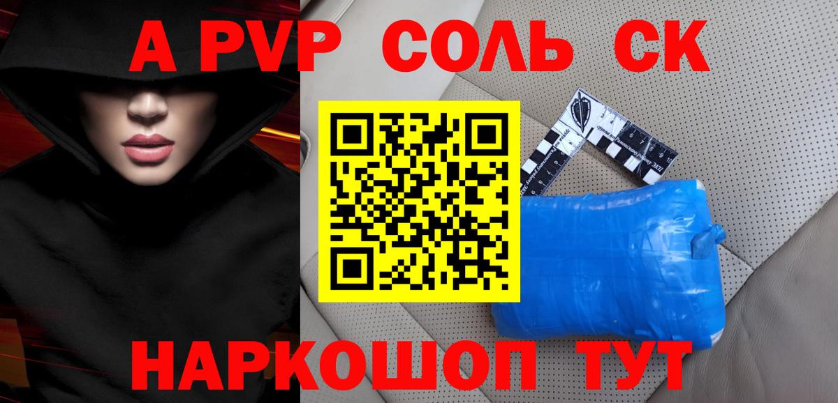 APVP СК КРИС Кемерово