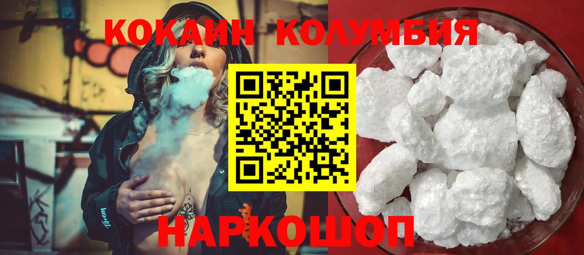 Кокаин Боливия Кемерово