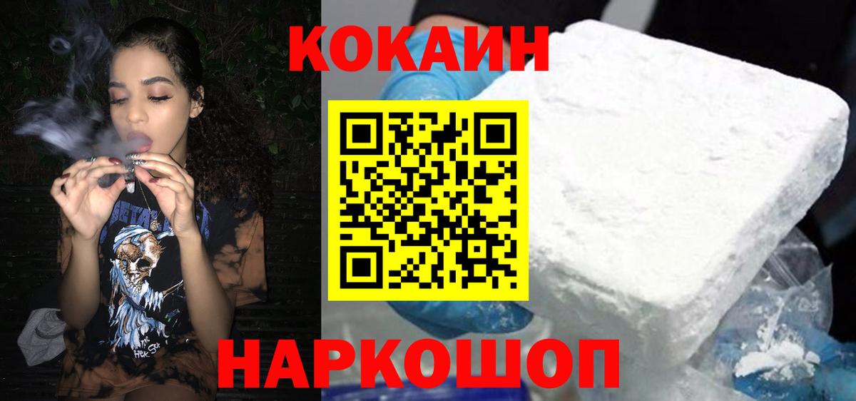 Кокаин VHQ  Вход с VPN  купить  цена  Кемерово  Cocaine 98%  Кокаин 