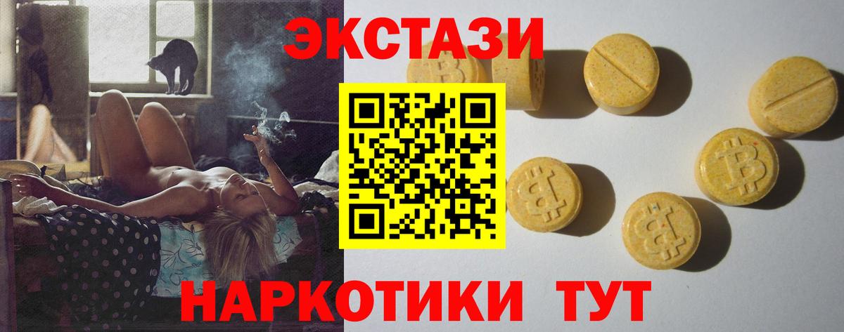 Кемерово  Ecstasy  Вход с VPN  Ecstasy louis Vuitton 