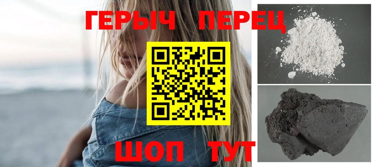 Героин герыч  Вход с VPN  ГЕРОИН  Кемерово 