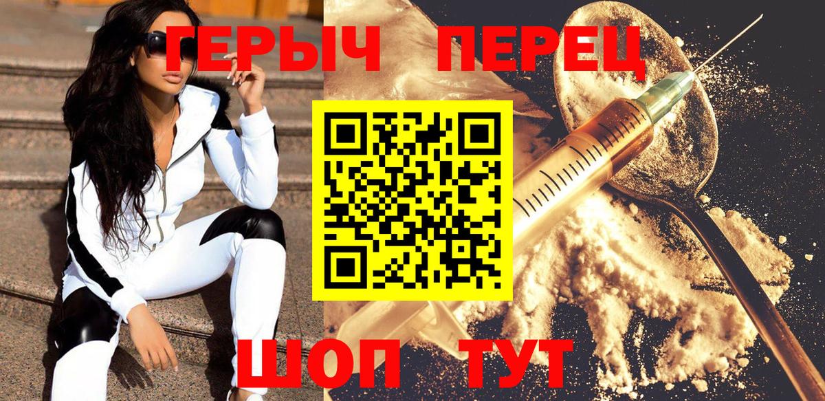ГЕРОИН VHQ Кемерово