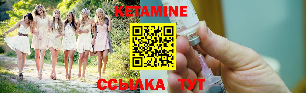 Кетамин VHQ  КЕТАМИН ketamine  Вход с VPN  Кемерово 