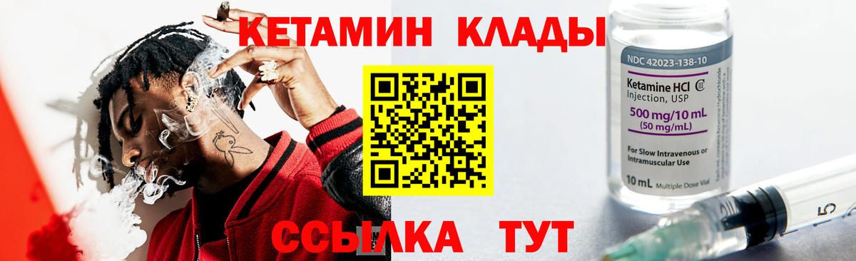 КЕТАМИН VHQ Кемерово