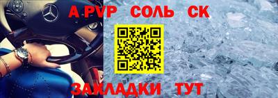 Альфа ПВП Беслан
