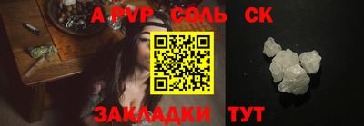 бутик Бийск