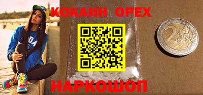 COCAINE Берёзовский