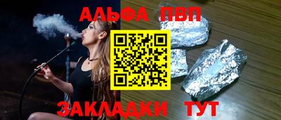 Альфа ПВП Беслан
