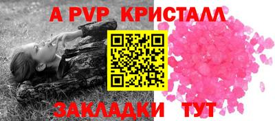 бутик Бийск