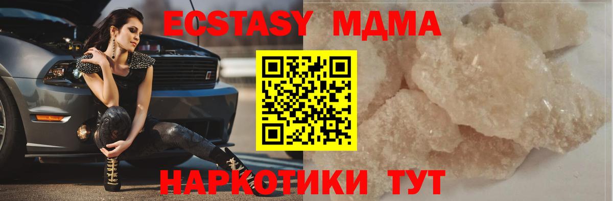Кемерово  MDMA  MDMA кристаллы  Вход с VPN  МДМА crystal 