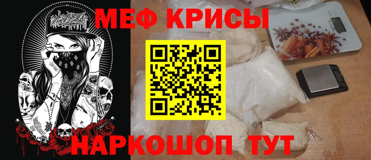 Меф  Мефедрон 4 MMC  Вход с VPN  МЕФ  Меф mephedrone  Кемерово 