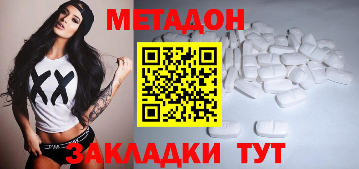 Кемерово  МЕТАДОН VHQ  Вход с VPN 