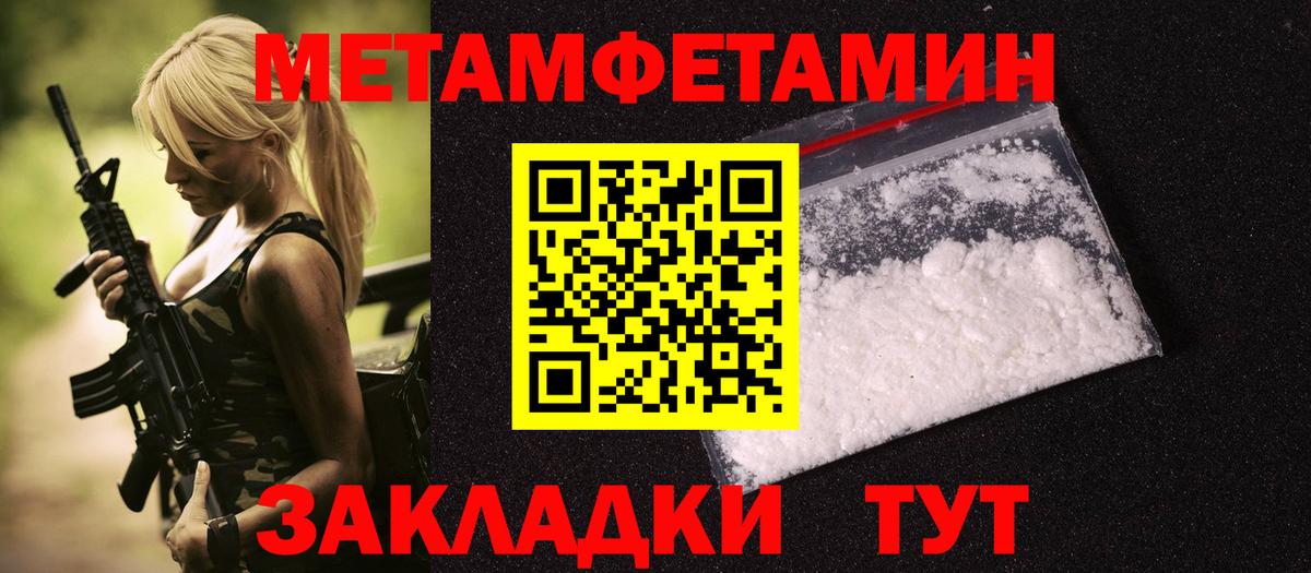Кемерово  Первитин мет  Вход с VPN 