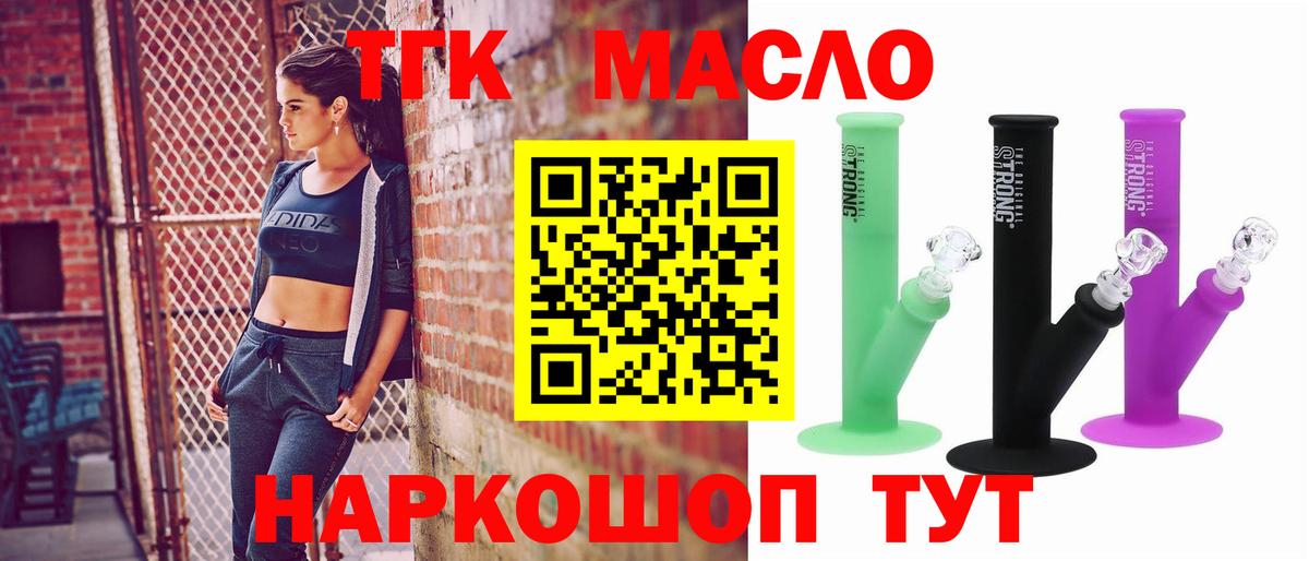 Дистиллят ТГК вейп с тгк Кемерово