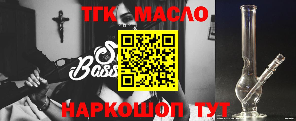 ТГК вейп с тгк  Вход с VPN  ТГК концентрат  Кемерово 
